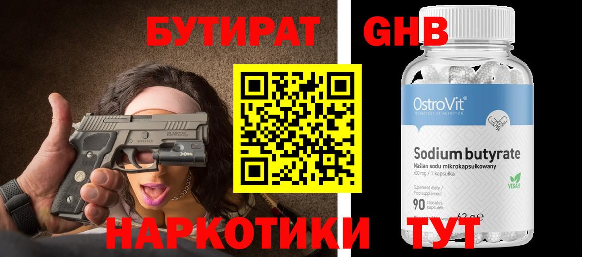 Конопля  ГАШИШ  LSD-25  Cocaine  МЕФ   Урюпинск  ГАШ  Вход с VPN 
