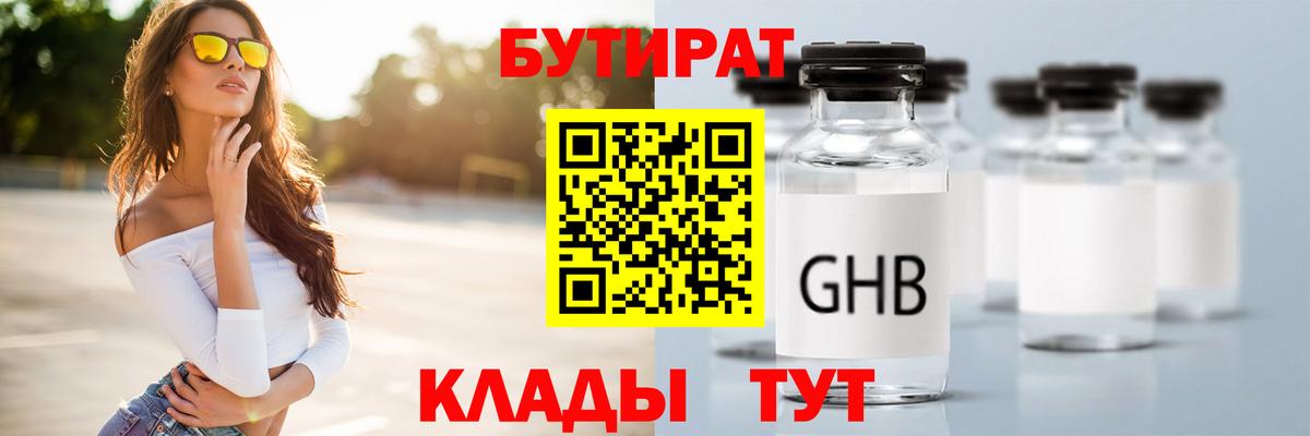 Бутират оксана Урюпинск