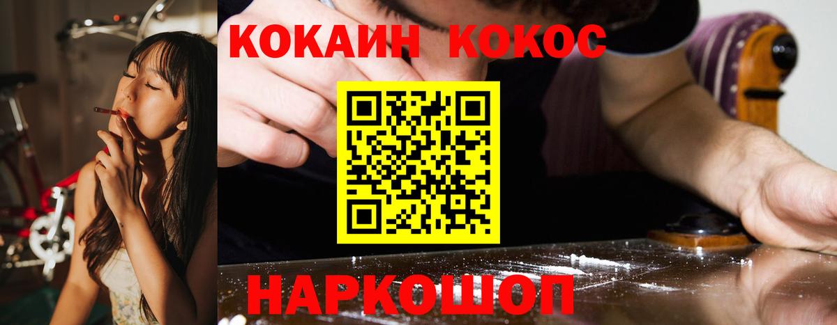 Урюпинск  Кокаин Эквадор  КОКАИН FishScale  Вход с VPN 