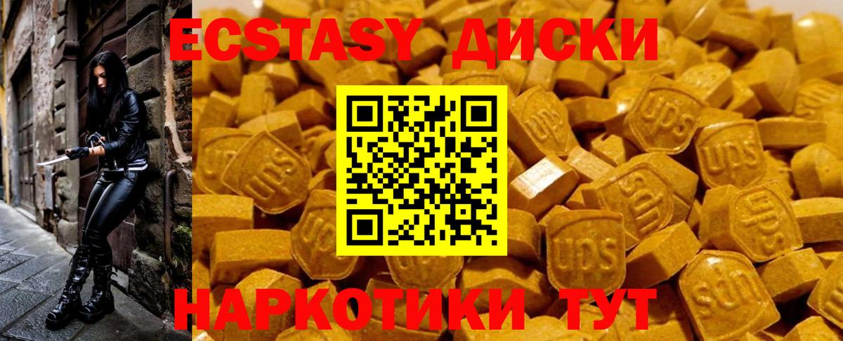 Урюпинск  ЭКСТАЗИ 300 mg  Экстази  ЭКСТАЗИ Дубай  Вход с VPN 