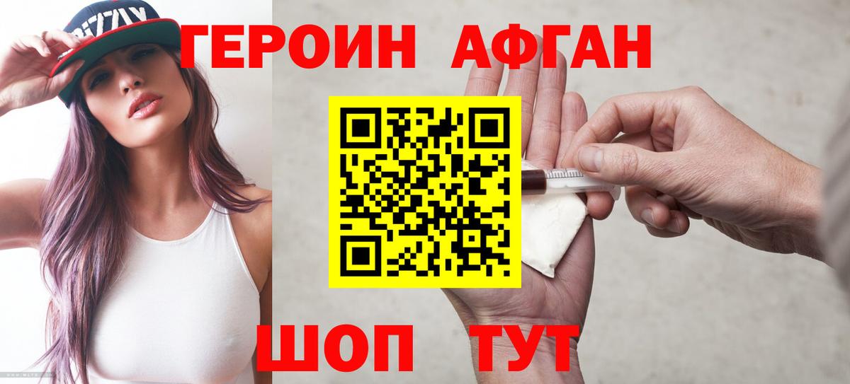 Героин VHQ Урюпинск