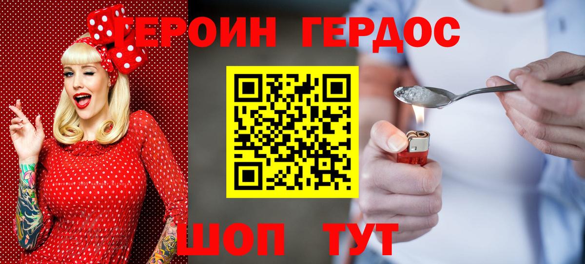 ГЕРОИН  Вход с VPN  Урюпинск  ГЕРОИН герыч 