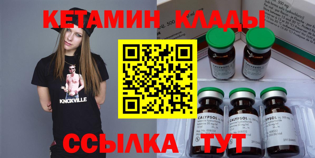 КЕТАМИН VHQ  Вход с VPN  Урюпинск  Кетамин VHQ 