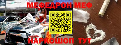 меф VHQ Можайск