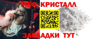 меф VHQ Можайск