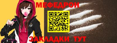 меф VHQ Можайск