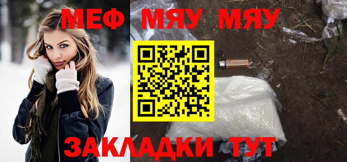 Меф кристаллы Урюпинск