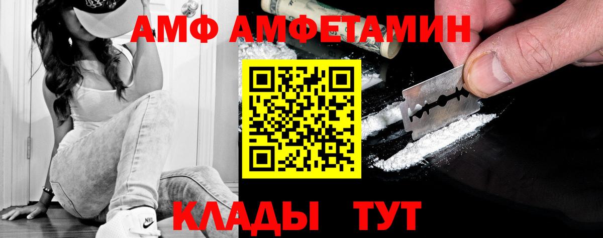 Урюпинск  Метамфетамин пудра  Вход с VPN 