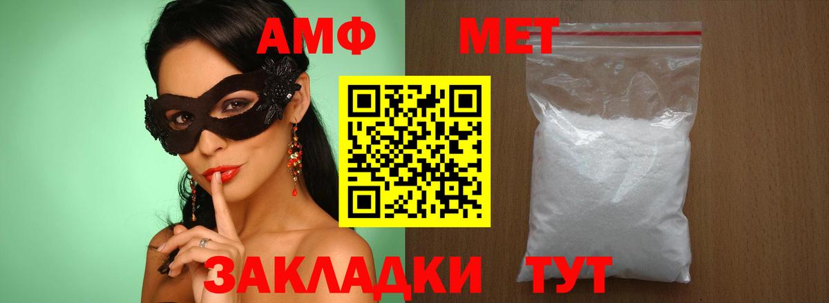 Метамфетамин пудра Урюпинск
