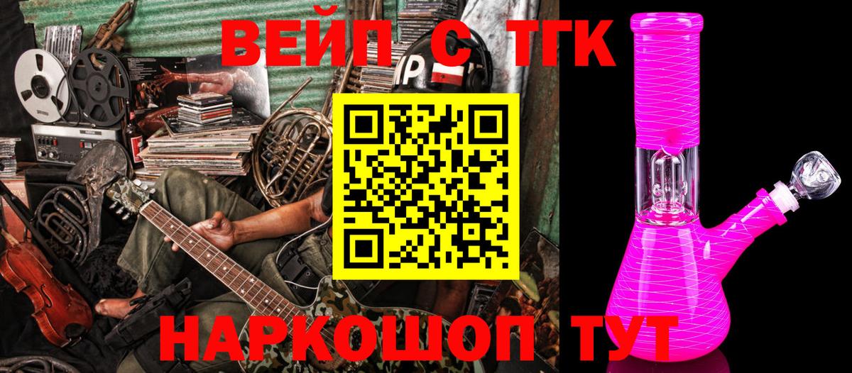 Дистиллят ТГК жижа Урюпинск